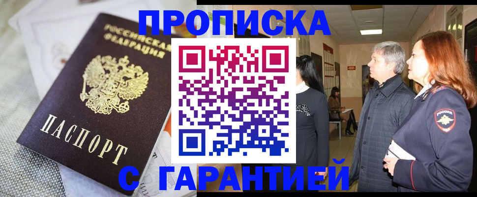 временная регистрация собственник в Череповце