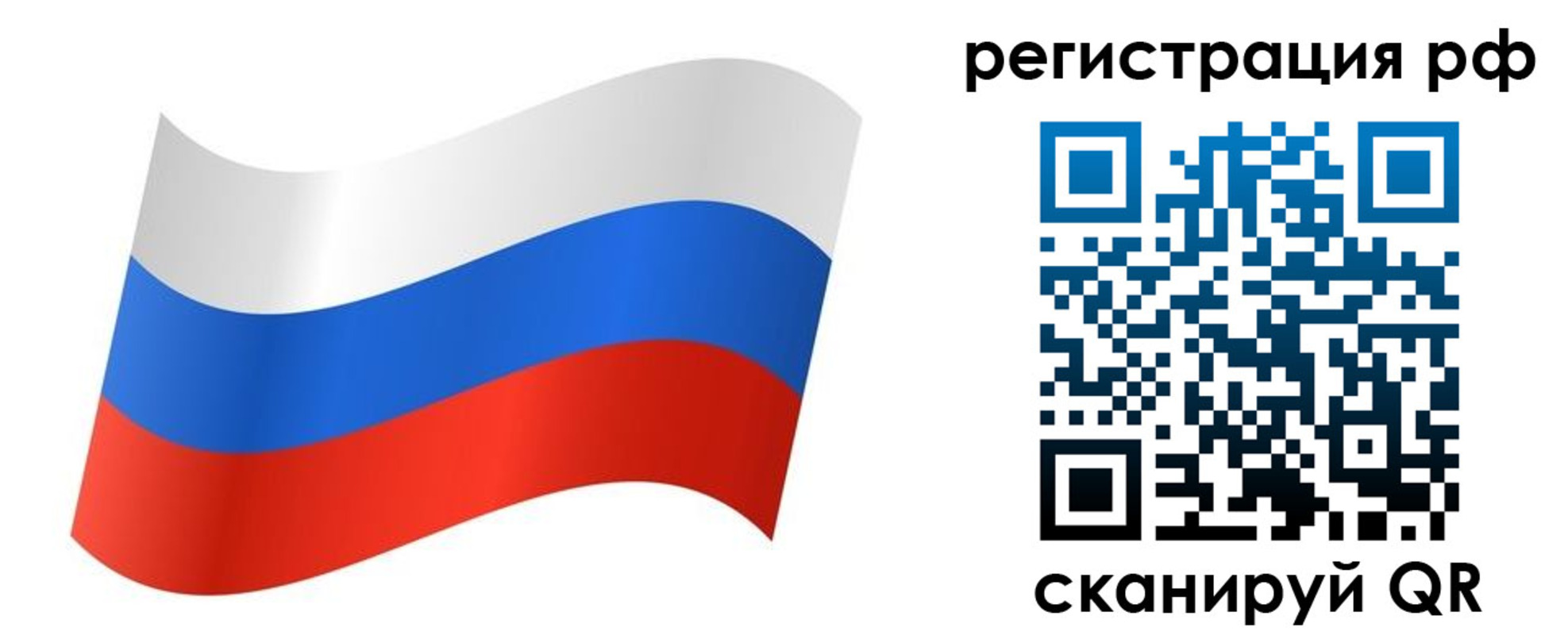 временная регистрация законно в Череповце