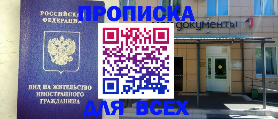 регистрация для школы в Череповце