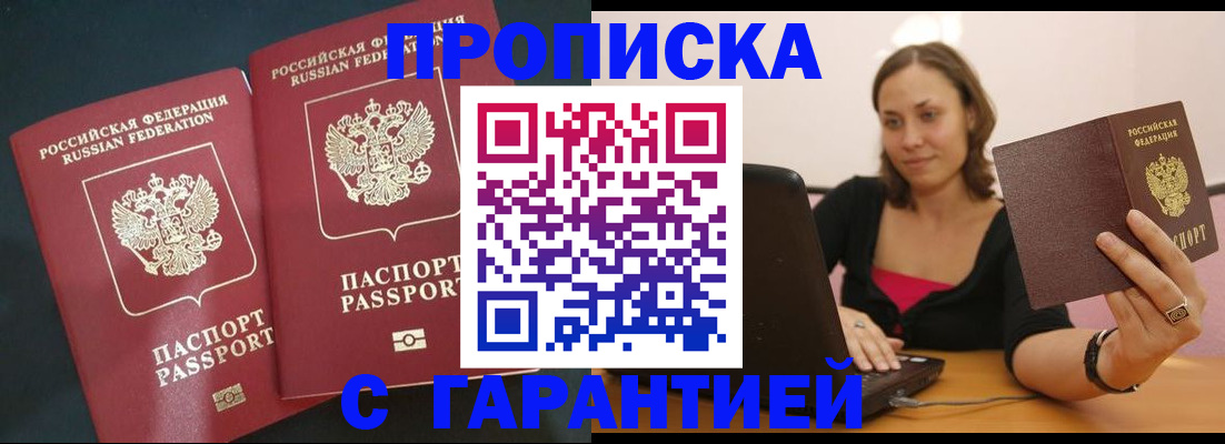 временная регистрация в Череповце