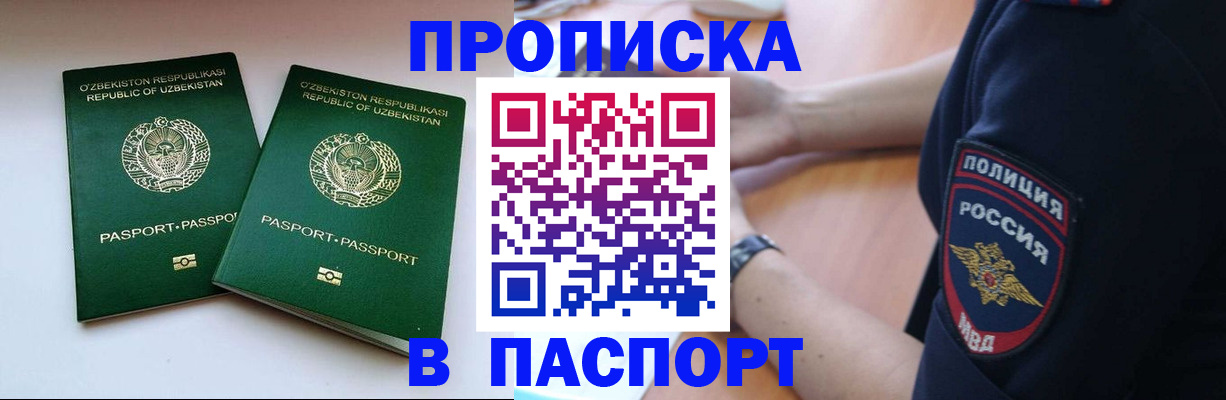 прописка для кредита в Череповце