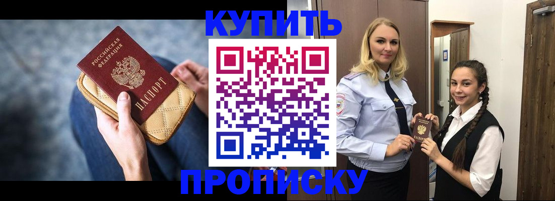 временная регистрация гарантия в Череповце