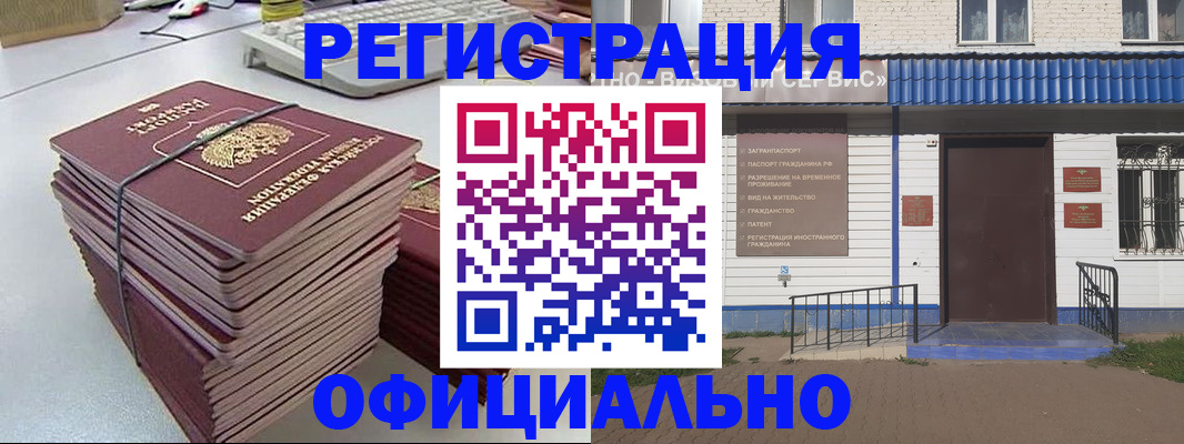 временная регистрация для всех в Череповце