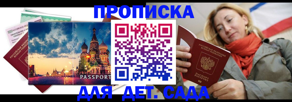 временная регистрация собственник в Череповце