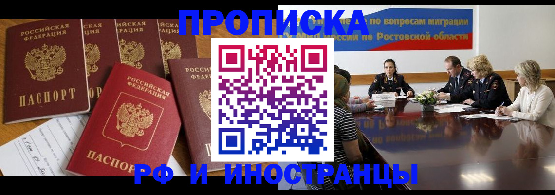 временная регистрация недорого в Череповце